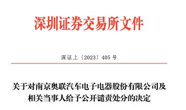 图片来自深交所官网