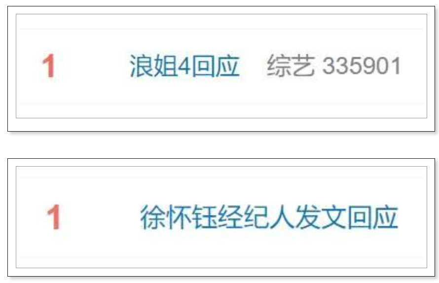 刷屏！知名歌手道歉！35岁以上员工裁掉90%？小米紧急回应