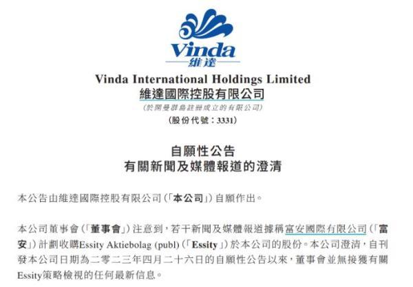 清仓撤离？超200亿巨头紧急回应