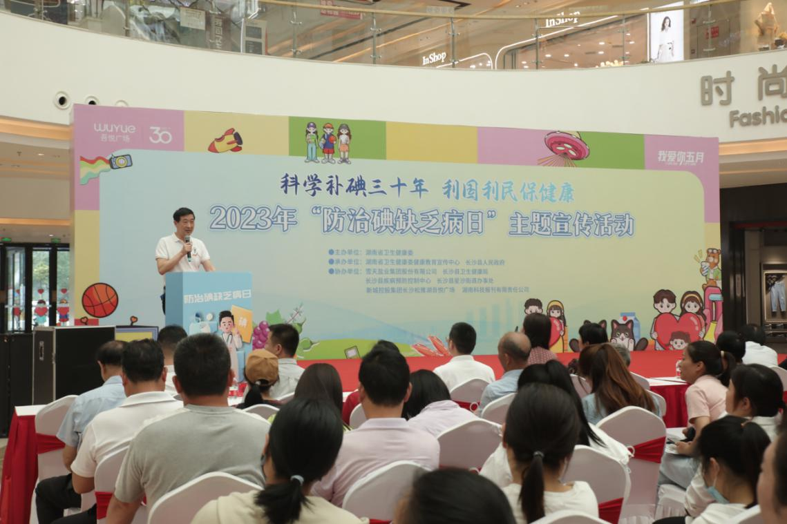 雪天盐业党委委员、董事会秘书刘少华讲话