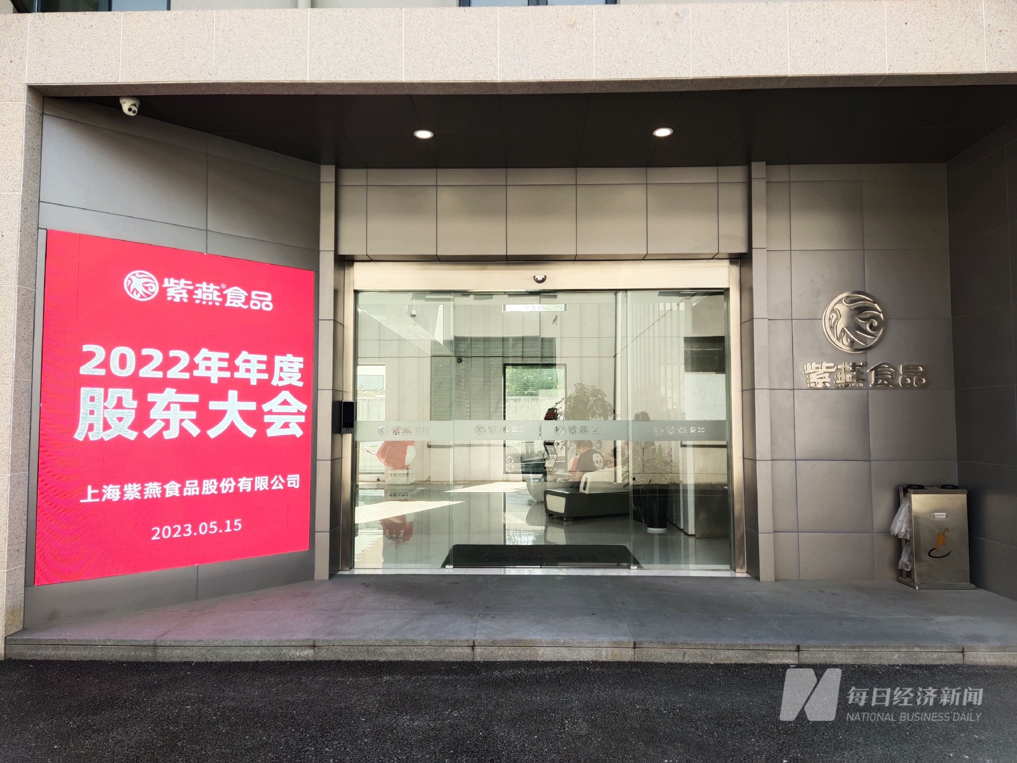 图片来源:每经记者 张韵 摄
