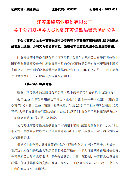来源:公司公告