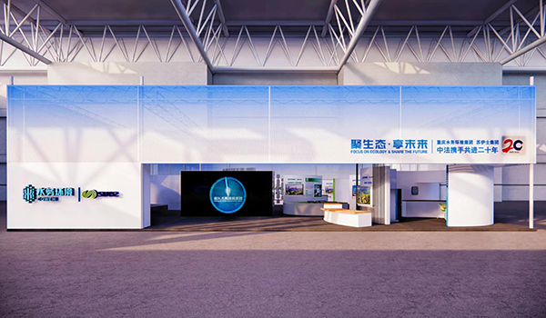 重庆水务环境集团展馆。(重庆水务环境集团供图)