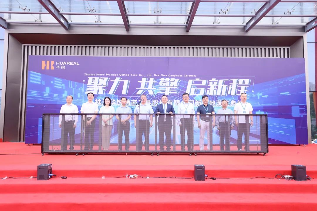 华锐精密新基地落成典礼现场。记者 易翔 摄