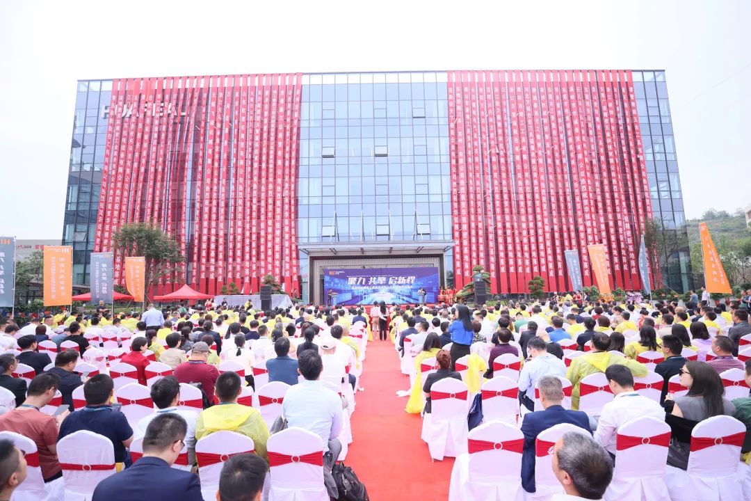 华锐精密新基地落成典礼现场。记者 易翔 摄