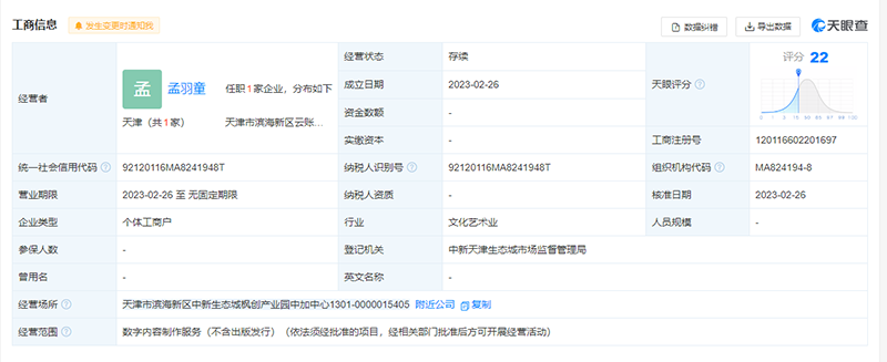格力员工称孟羽童系被开除,被曝经常旷工参加商务活动,接私活