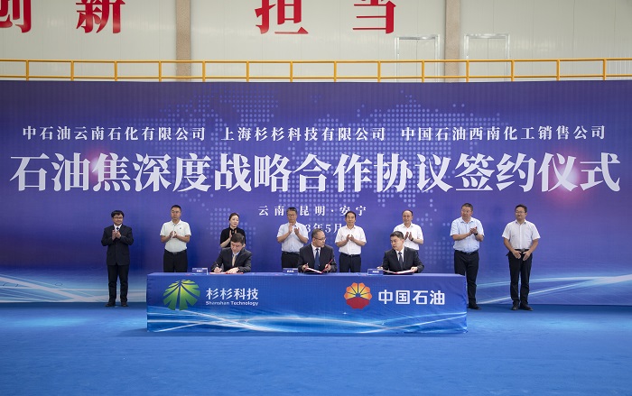 图为签约仪式。