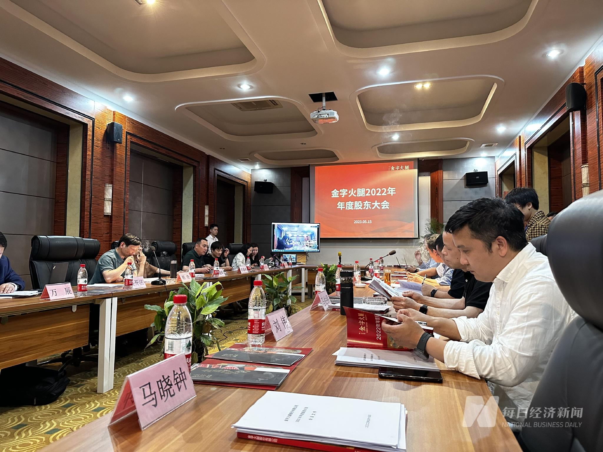 股东大会现场 图片来源:实习记者 黄海 摄