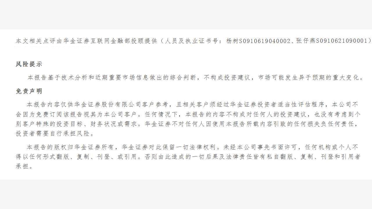 【盘前必读】深V反弹!“中特估+新能源”齐涨,如何选择?