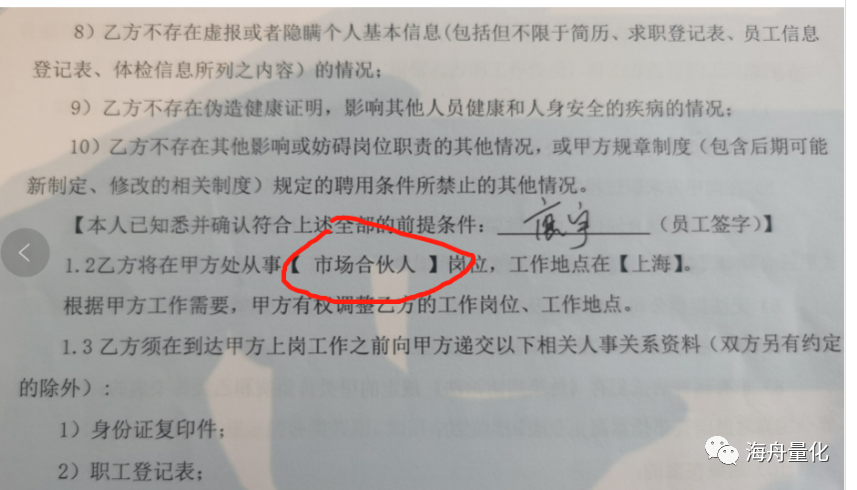 百亿私募“合伙人直播爆料”事件再有进展,当事方诉诸劳动仲裁