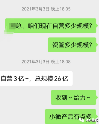 百亿私募“合伙人直播爆料”事件再有进展,当事方诉诸劳动仲裁