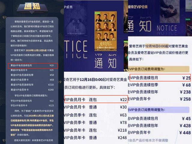 “剧抛”候鸟用户，倒逼爱奇艺们内卷