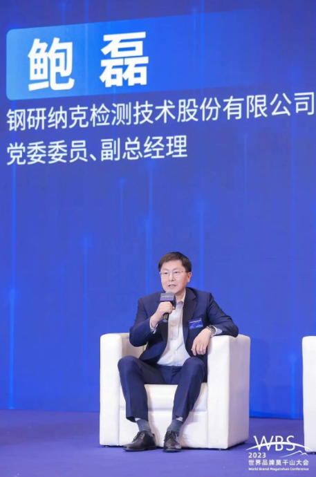 钢研纳克副总经理鲍磊分享经验
