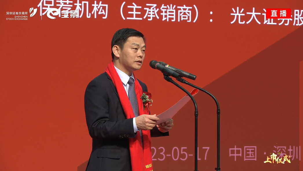 图:保荐机构致辞