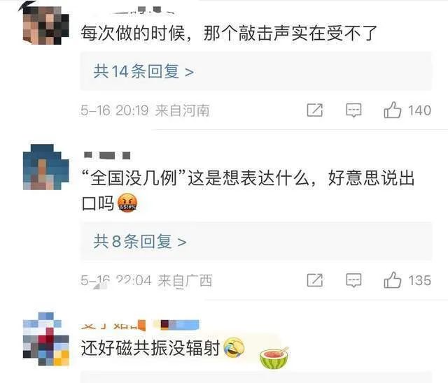 病人被遗忘在磁共振舱近3小时，医院：属重大医疗事故