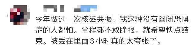 病人被遗忘在磁共振舱近3小时，医院：属重大医疗事故