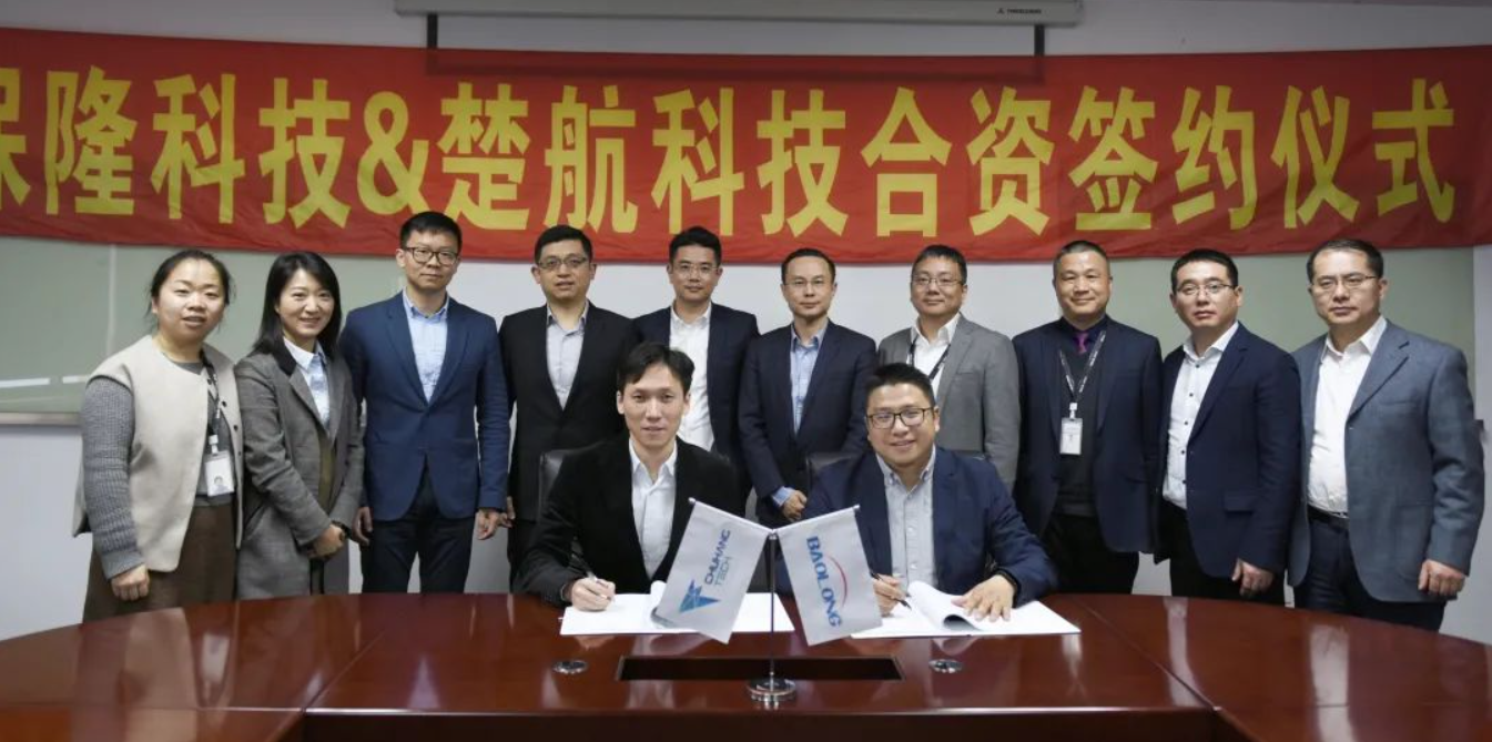 2021年保隆科技与楚航科技签署合资合约;图片来源:保隆科技
