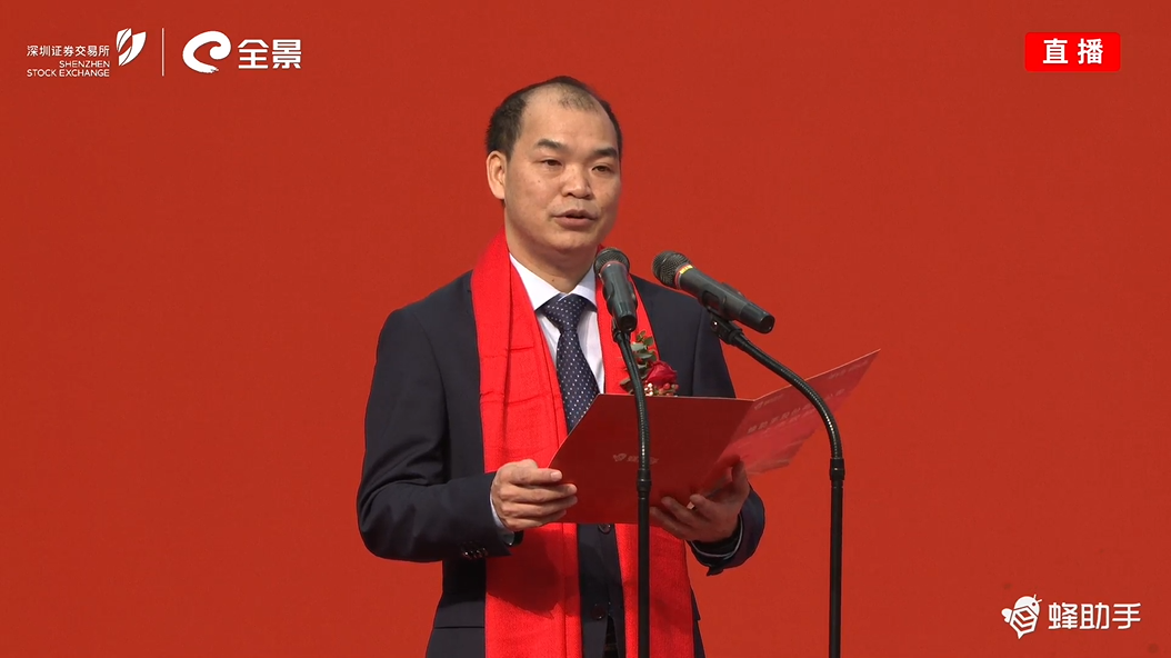 图:公司领导致辞