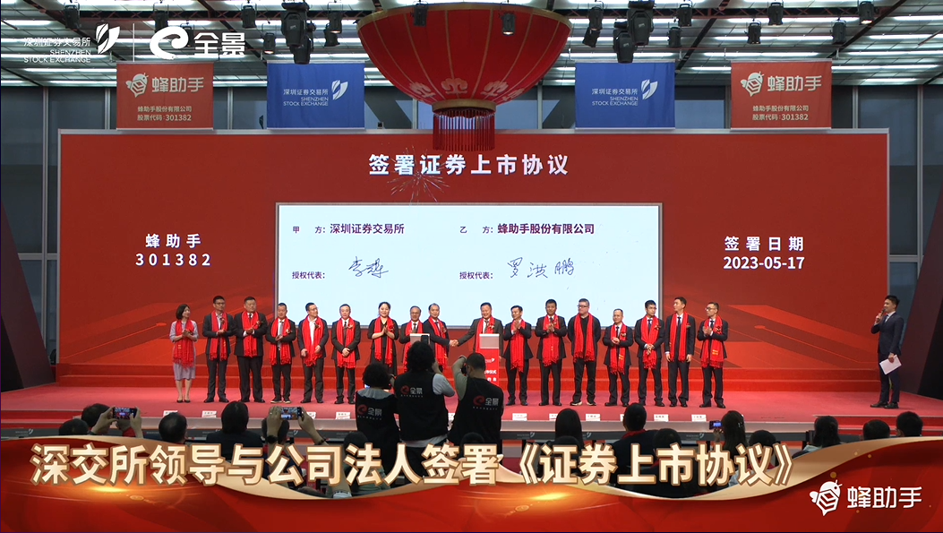 图:与深交所签署协议