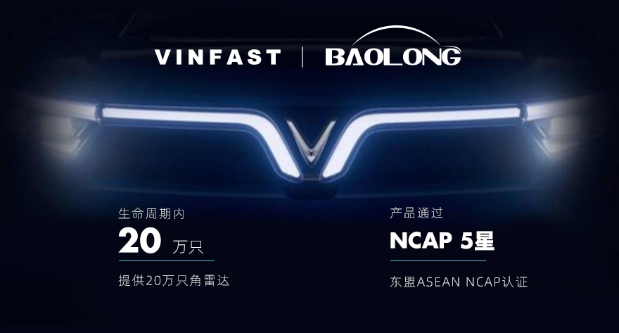 图片来源:保隆科技