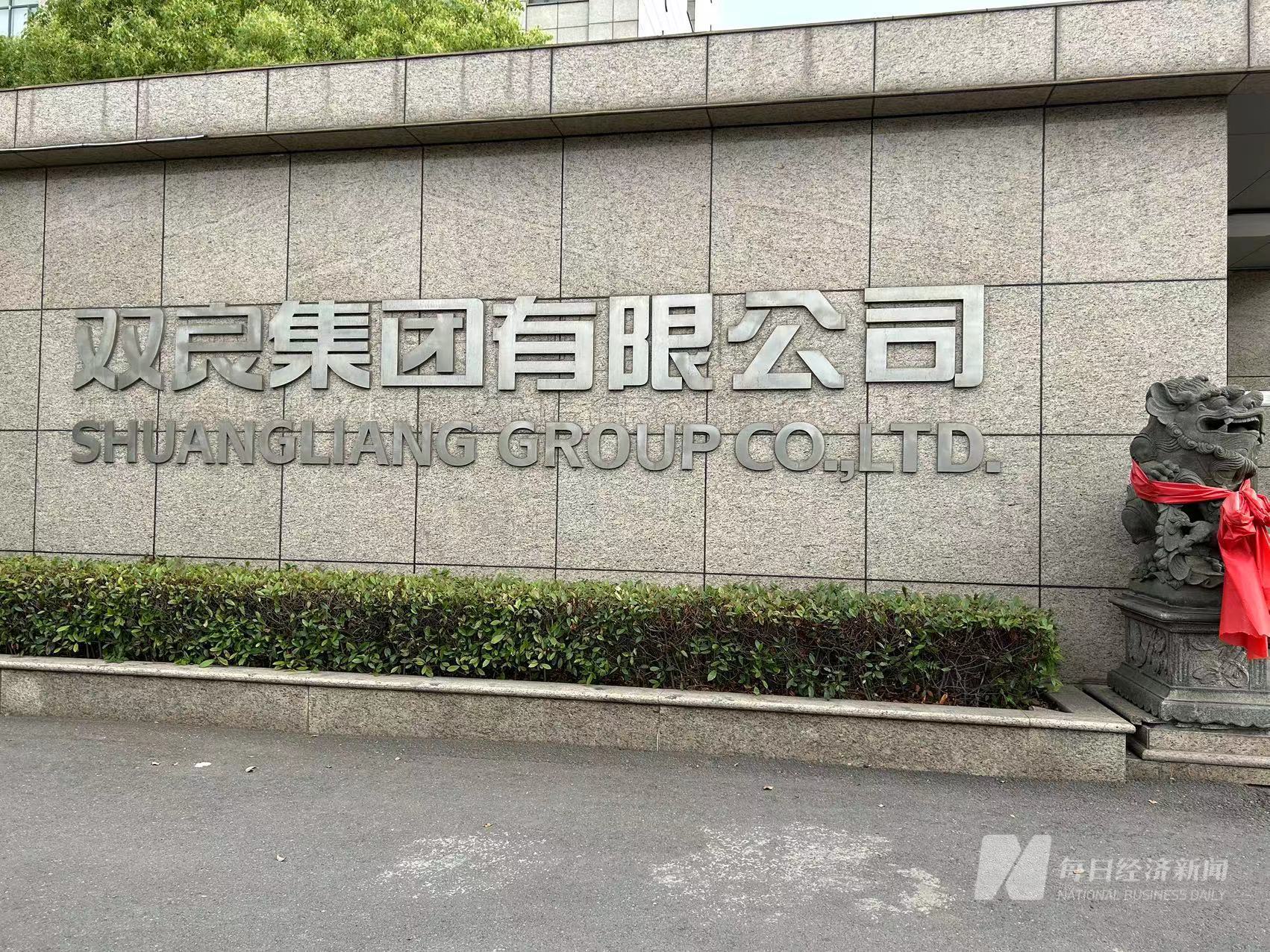 双良节能 图片来源:每经记者 朱成祥 摄