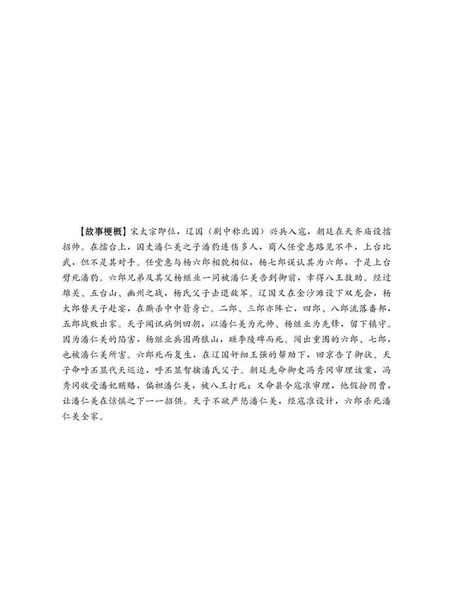 中华礼仪小短剧剧本,中华礼仪小短剧剧本大全