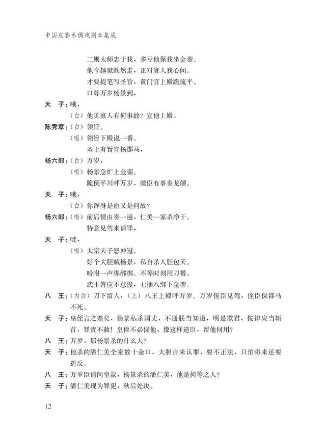 木偶奇遇记英语短剧剧本,木偶奇遇记英语剧本简短