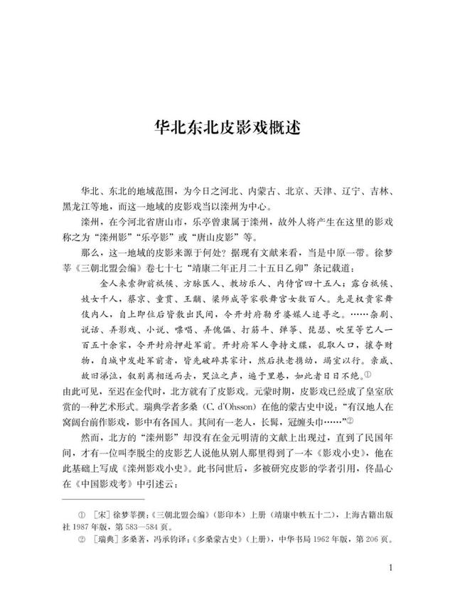 中华礼仪小短剧剧本,中华礼仪小短剧剧本大全