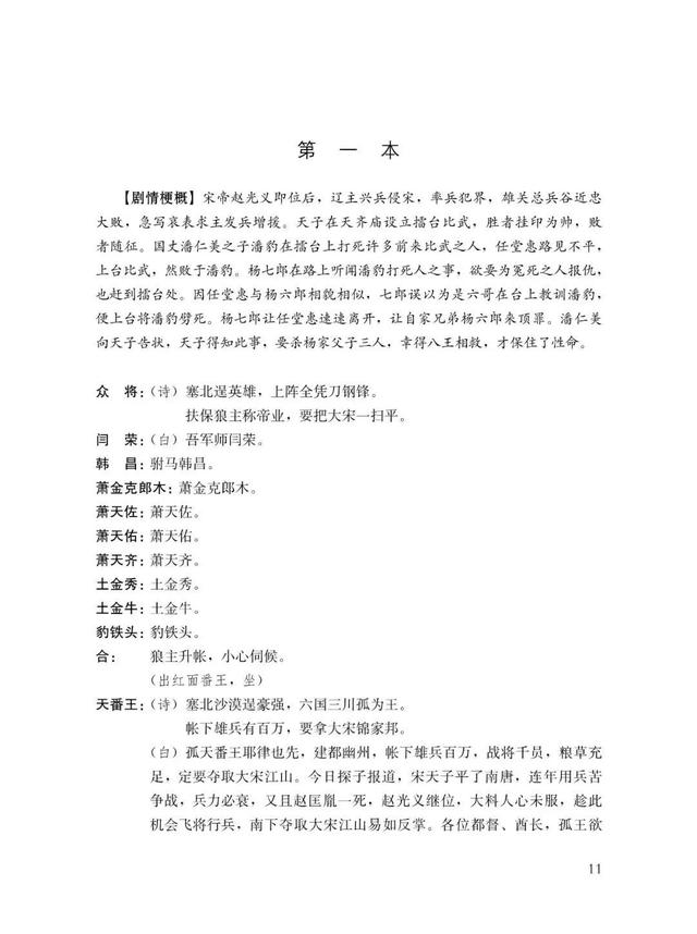 中华礼仪小短剧剧本,中华礼仪小短剧剧本大全