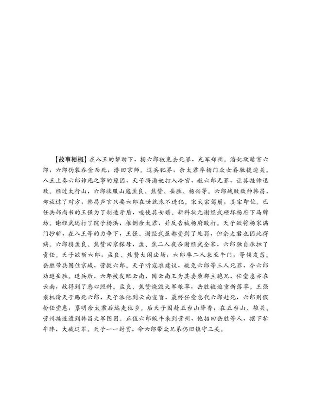 皮影戏小故事短剧本,皮影戏小故事短剧本怎么写