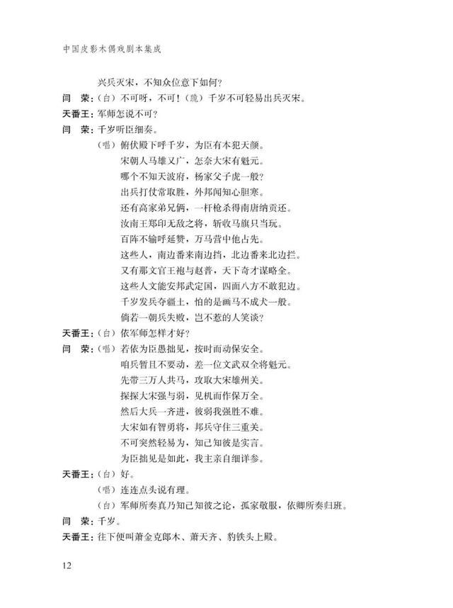 中华礼仪小短剧剧本,中华礼仪小短剧剧本大全