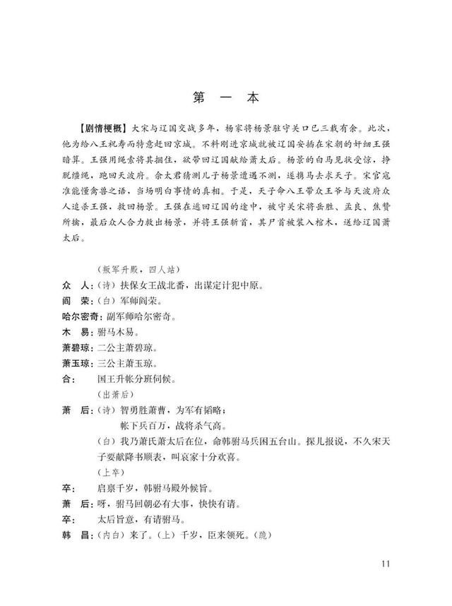 怎么解读短剧的剧本内容,怎么解读短剧的剧本内容呢