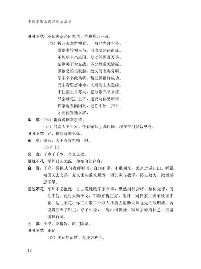 木偶奇遇记英语短剧剧本,木偶奇遇记英语剧本简短