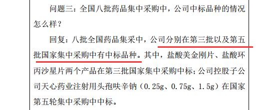 白云山盈利增速跌至个位数背后：国家集采中选率仅25%、旗下三家公司连续四年多“药品虚高定价、套取资金”遭通报