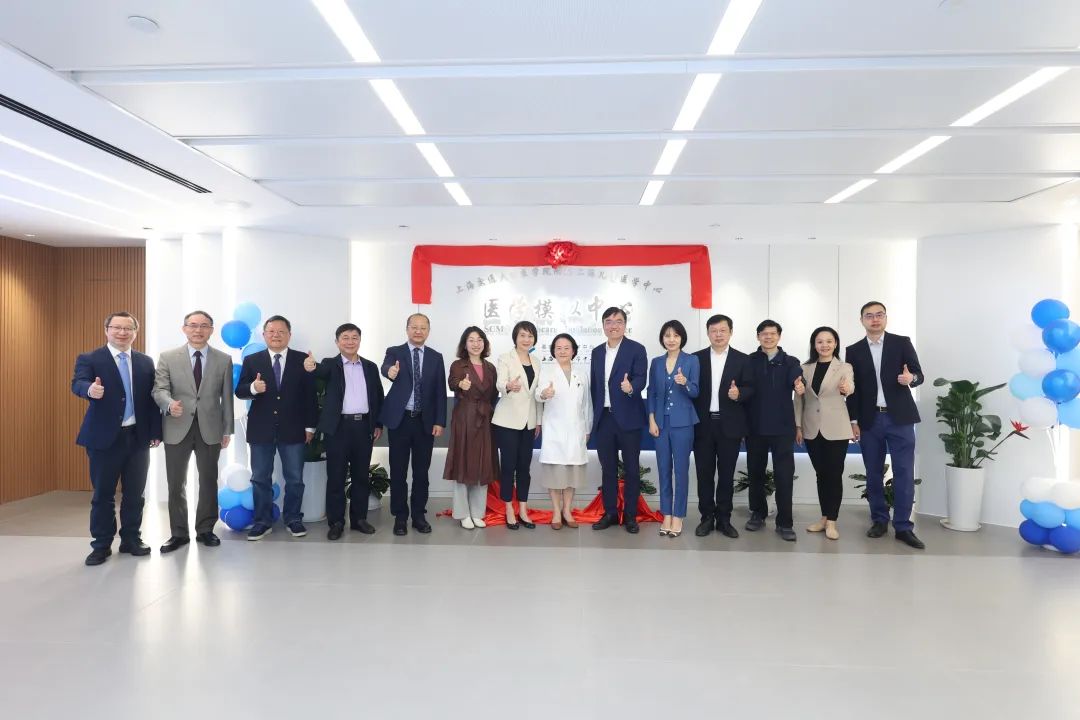 上海儿童医学中心——“兴·泉”医学模拟中心启动仪式顺利举行