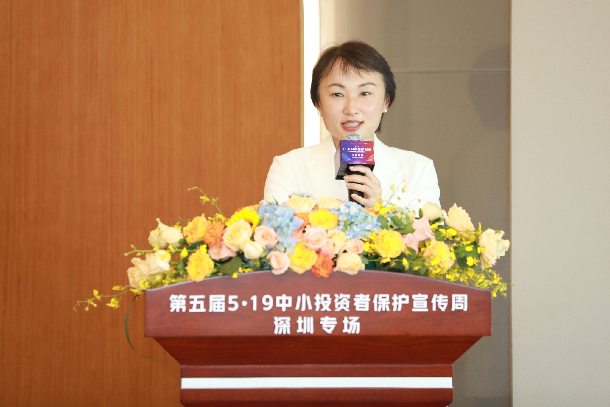 图为第一创业证券董事会秘书屈婳在活动中发言 郑凯鹏/摄