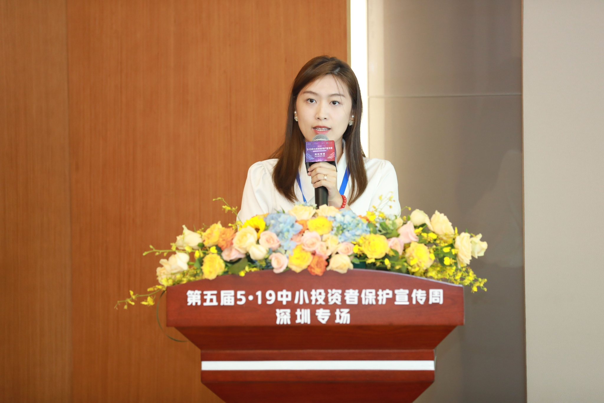 深圳证券交易所投教中心高级经理周芳在活动上发言