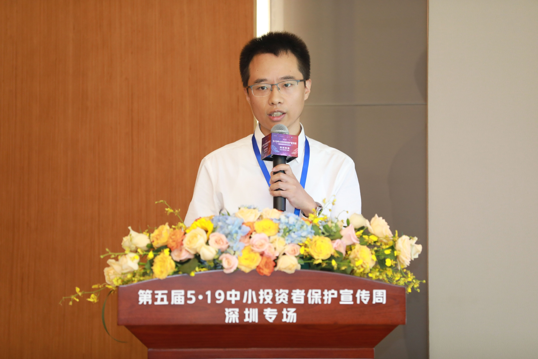 深证投资者服务中心秘书长赵科鹏在活动上发言