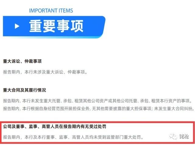 网商银行2022财报:应交税费大幅减少,处罚记录莫名“消失”