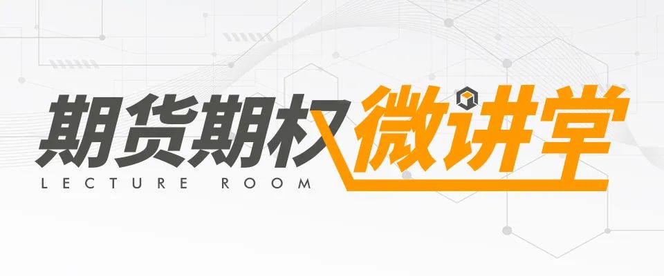 【5·15】|大衍学期货 | 乙二醇期权和苯乙烯期权你问我答