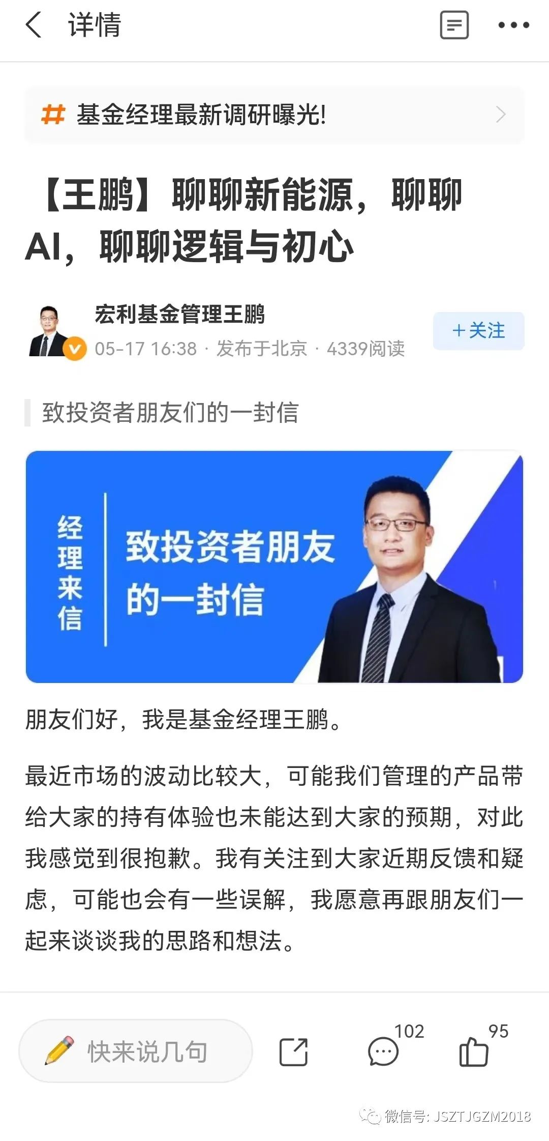 截图流出,王鹏压力有点大,高位接盘AI主打一个陪伴...