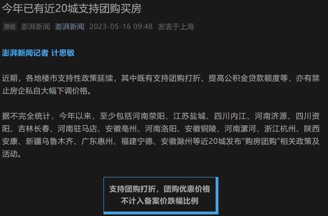 果然!全面救市,开始了!