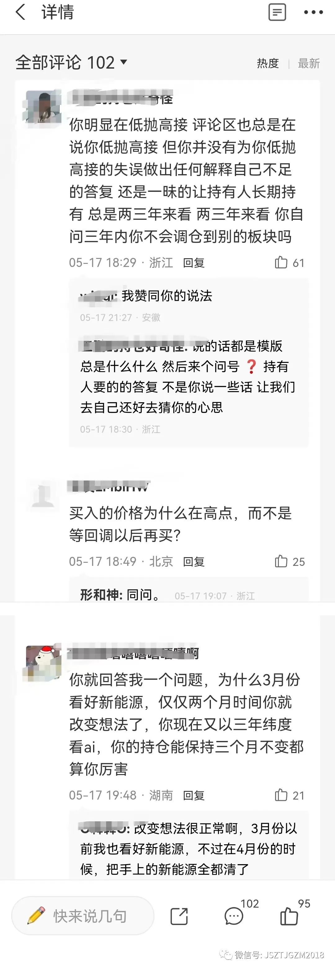 截图流出,王鹏压力有点大,高位接盘AI主打一个陪伴...