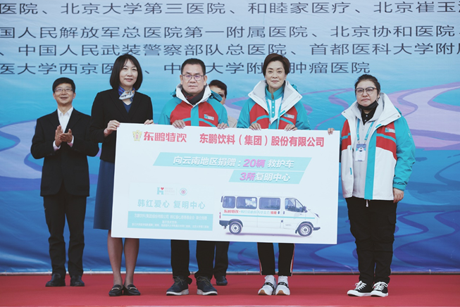 东鹏饮料支持韩红爱心“百人医疗援助公益行动”