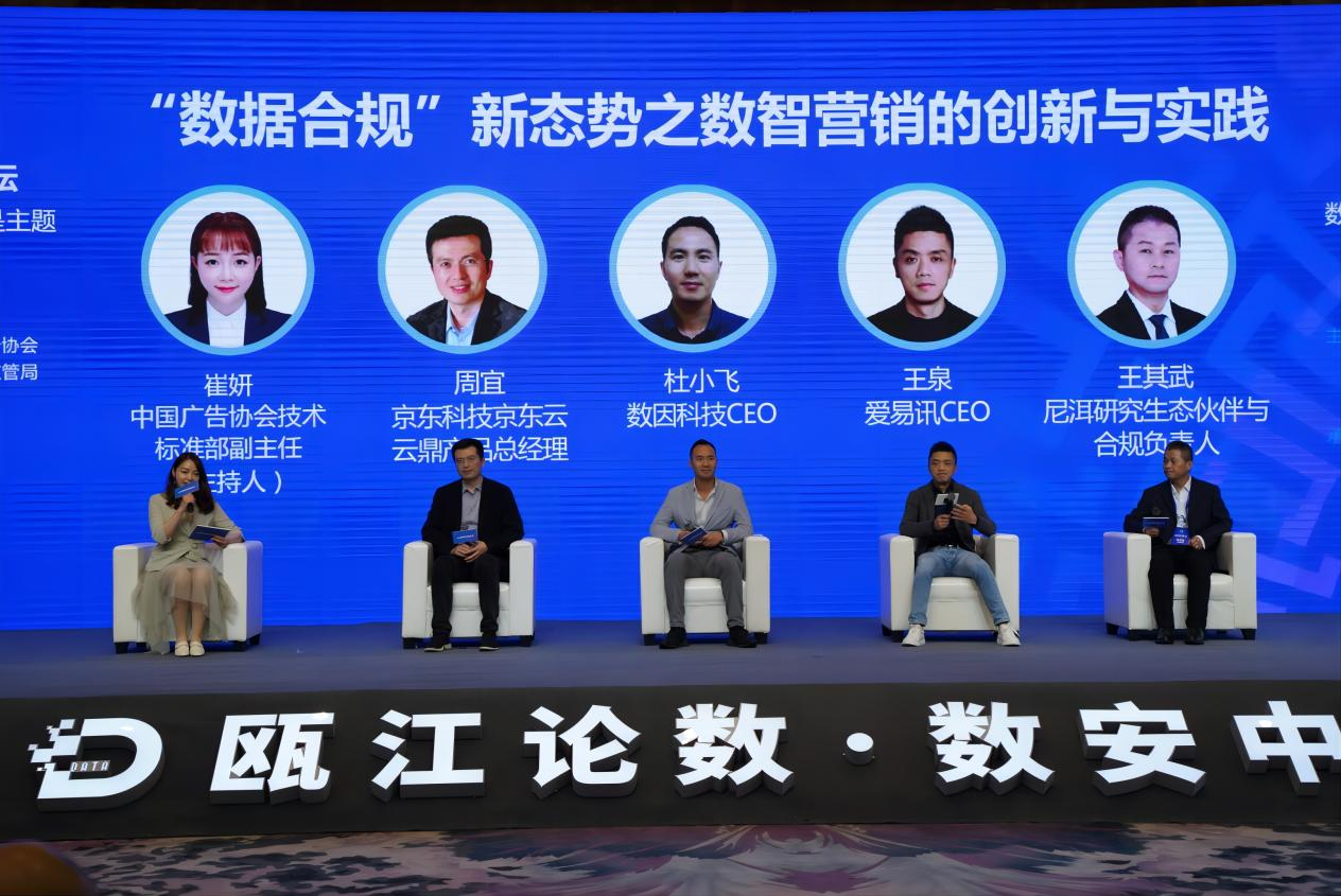 圆桌嘉宾一起就行业痛点、需求、创新应用等进行了对话交流。