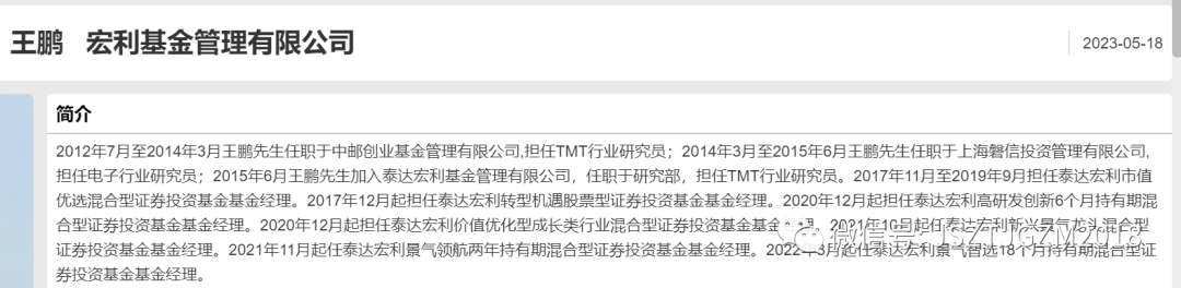 截图流出,王鹏压力有点大,高位接盘AI主打一个陪伴...