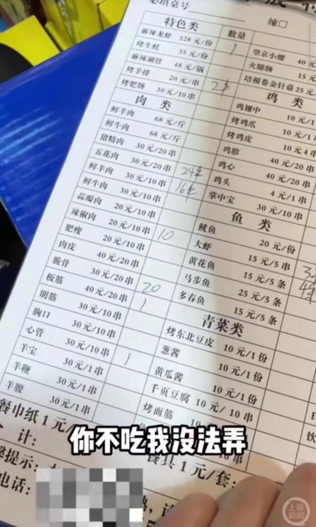 淄博网红烧烤仅提供母子500元剩余菜品,店家:不存在强制消费