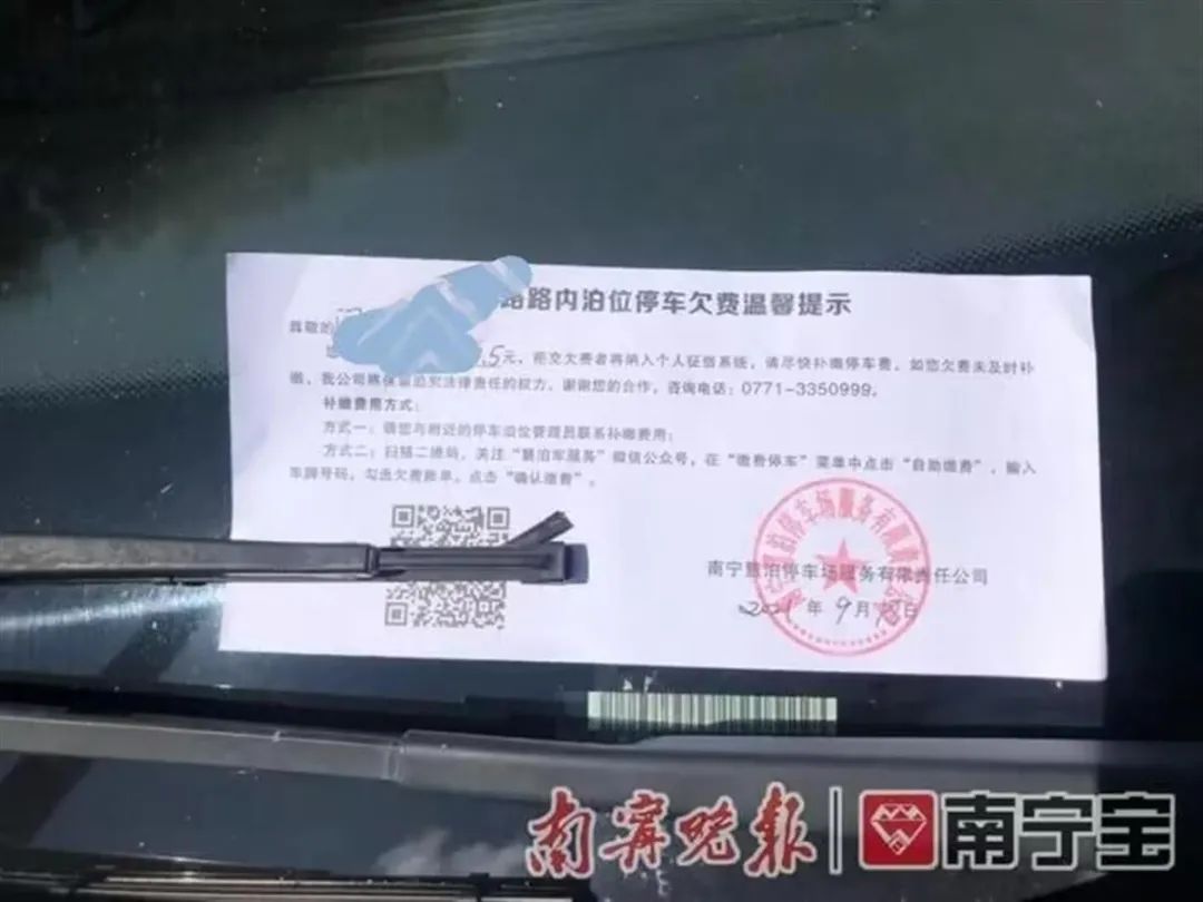 法院与特定企业合作？省级政法委书记牵头调查！涉事企业停车收费曾引争议：停13个小时收费百元