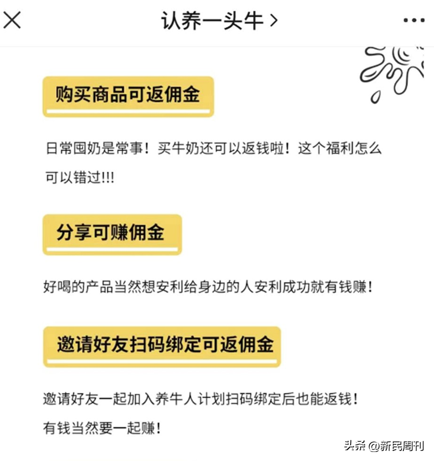 证监会48问认养一头牛,“认养”外衣下还剩下什么?