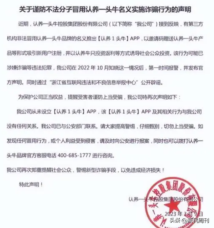 证监会48问认养一头牛,“认养”外衣下还剩下什么?